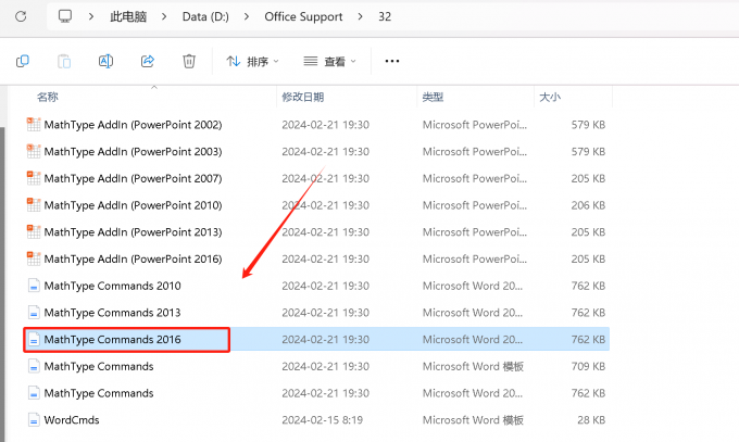 找到“MathType Commands 2016”