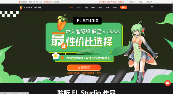 FL Studio