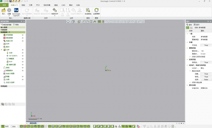 Geomagic Control X操作界面