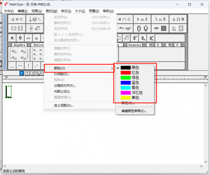 选择颜色