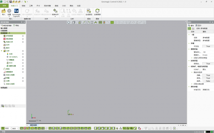 Geomagic Control X操作界面