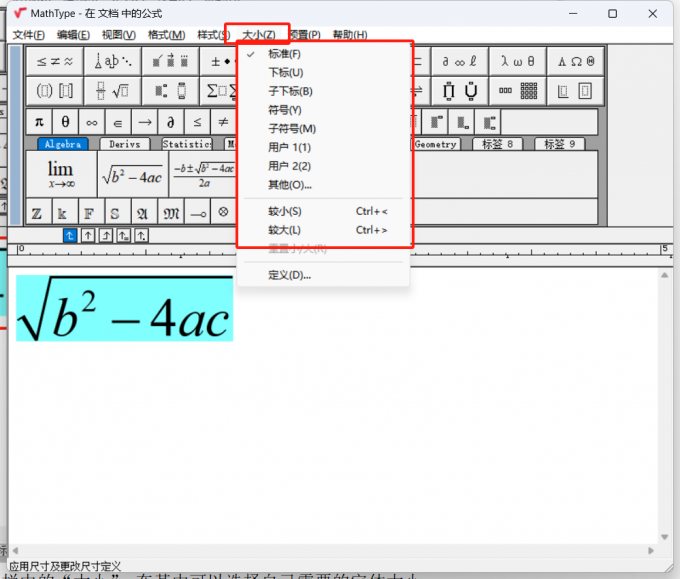 选择字体大小