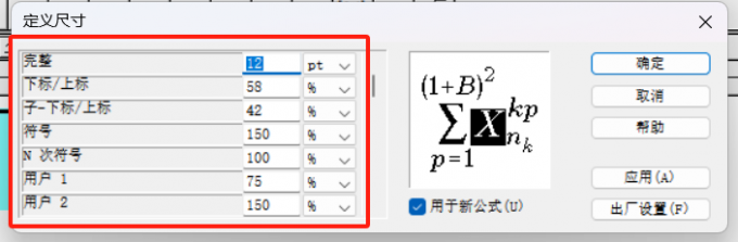 MathType选中单个字母变斜体 Word中公式斜体怎么变成正体