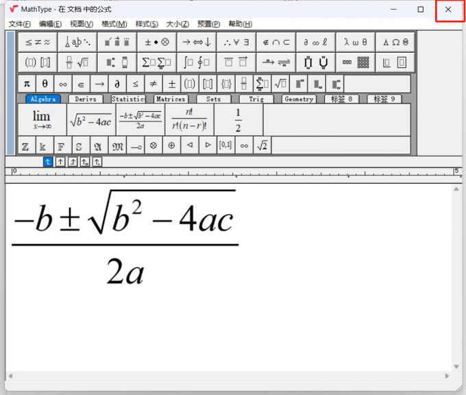 关闭MathType