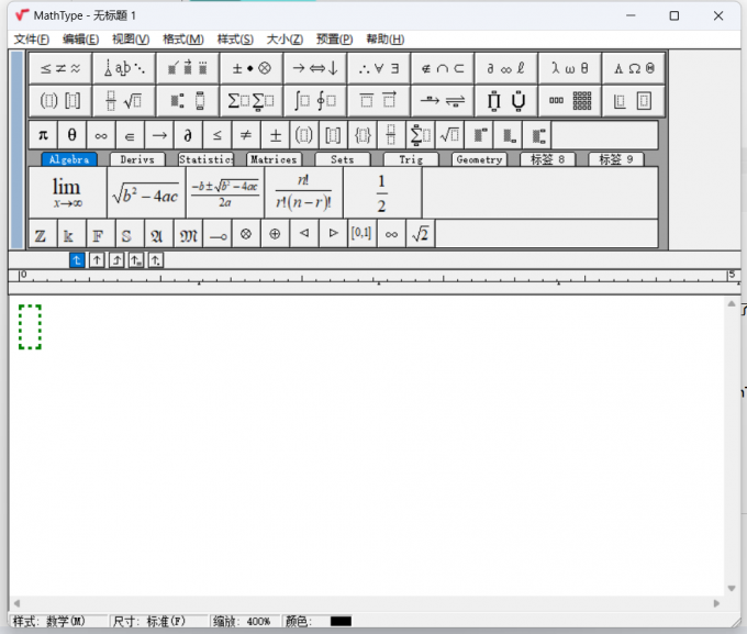 打开MathType软件
