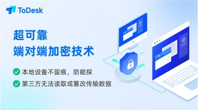 安全性和隐私问题图示