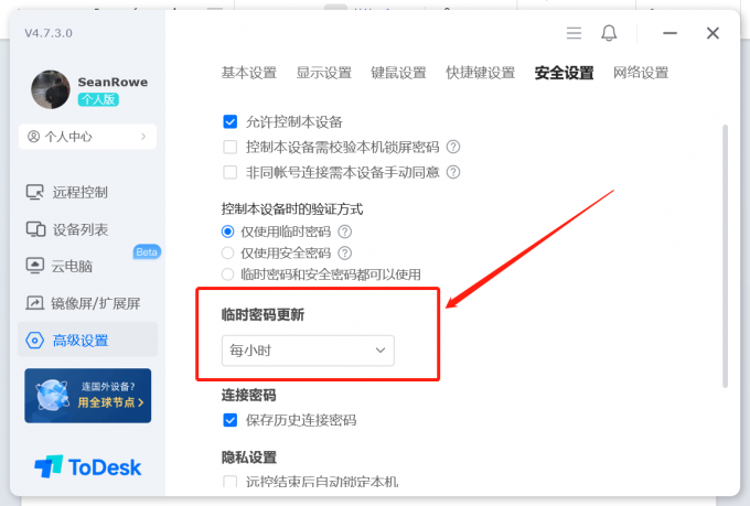 动态密码