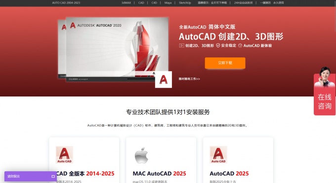 Autodesk AutoCAD