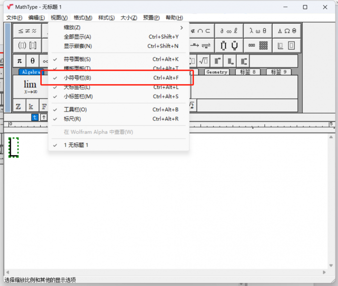 点击小符号栏