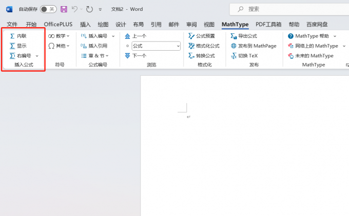 选择插入方式