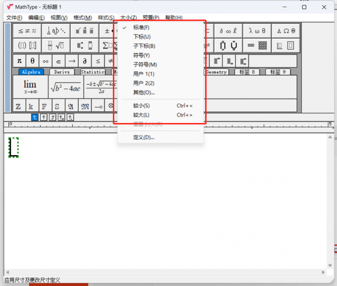 选择较小的字体大小