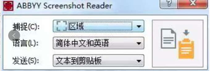 Screenshot Reader工具
