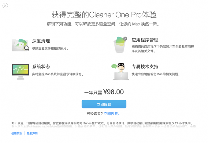 Cleaner One Pro价格