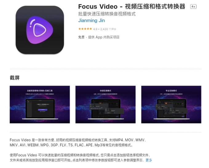 Focus Video
