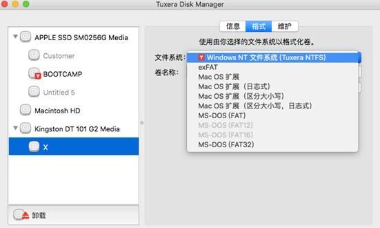 Tuxera NTFS for Mac格式化