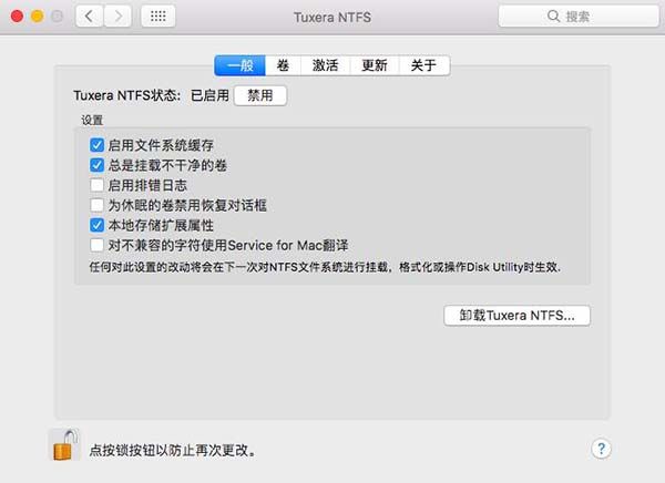 启用Tuxera NTFS for Mac