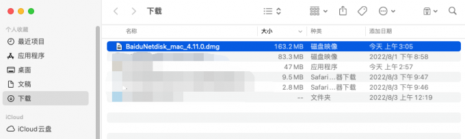 百度网盘的dmg安装文件