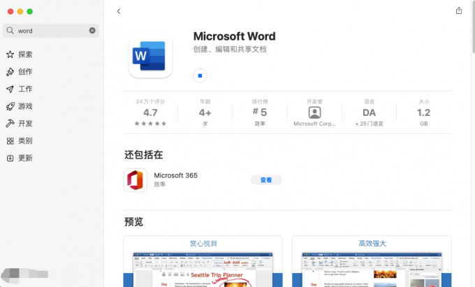 AppStore下载Microsoft Word