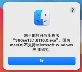 macOS不支持windows应用程序