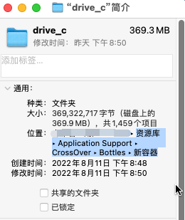 drive_c文件夹