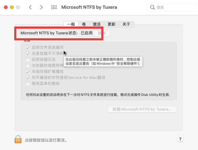 启用Tuxera NTFS for Mac