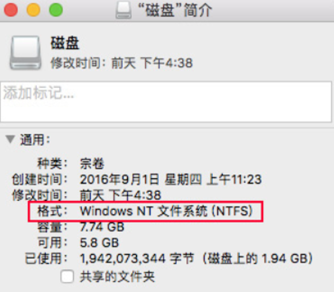 NTFS磁盘