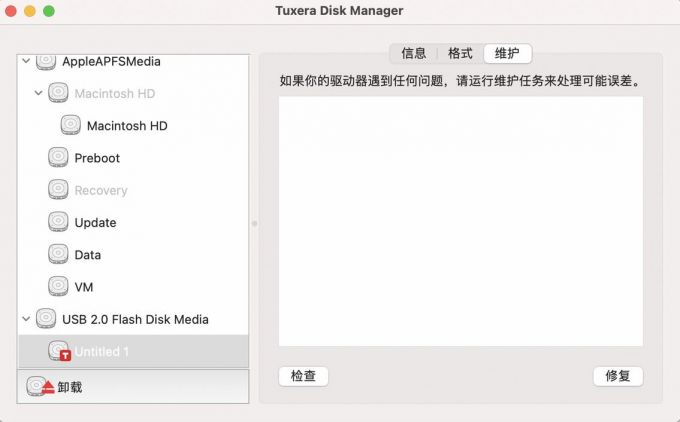 Tuxera NTFS for Mac检查磁盘