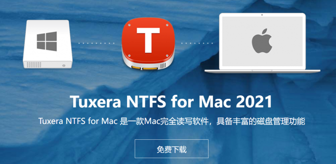 图3：Tuxera NTFS for Mac