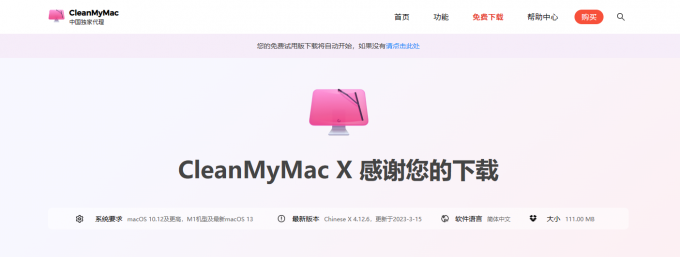 CleanMyMac
