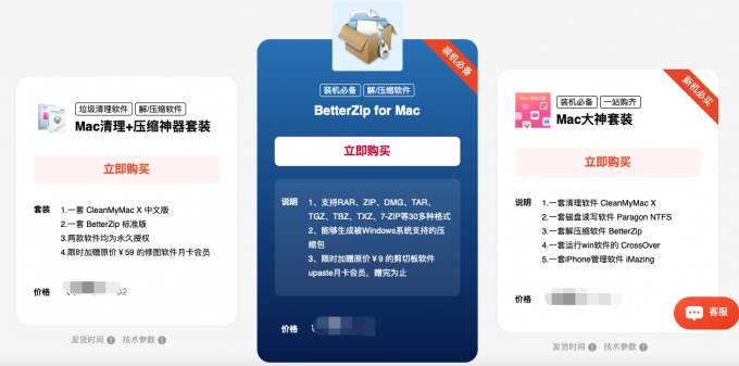 BetterZip中文网站