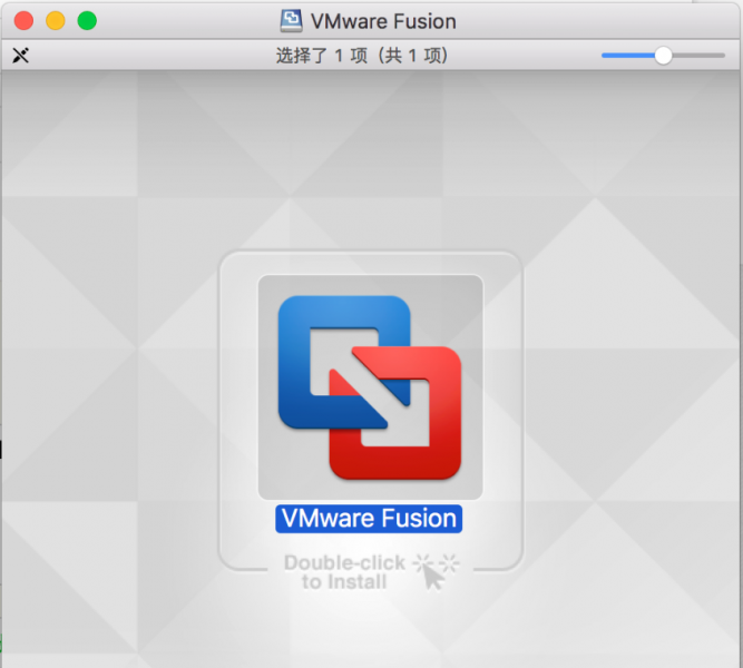安装vmware fusion
