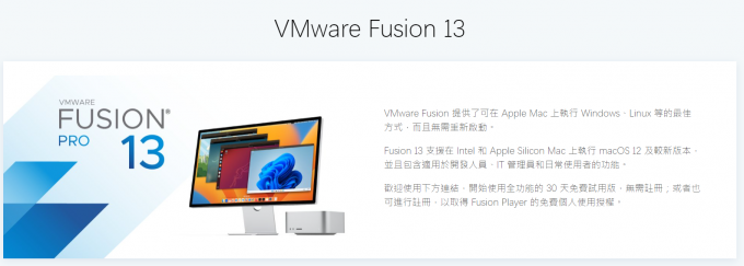 vmware fusion
