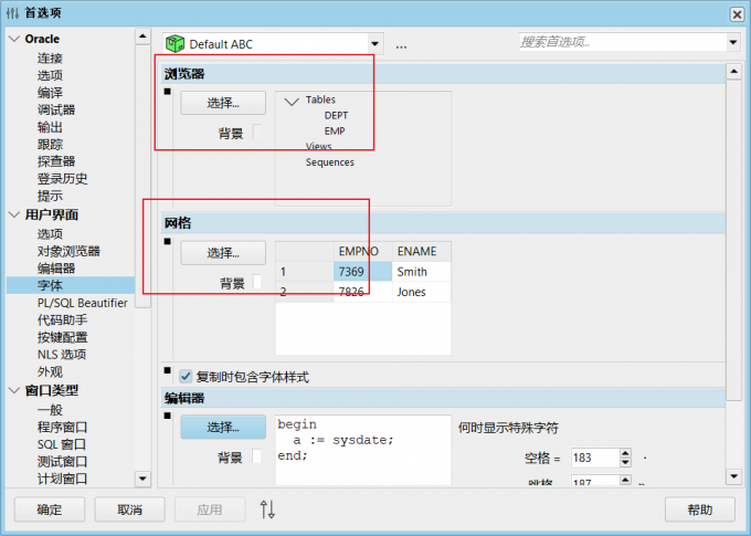 更改浏览器字体