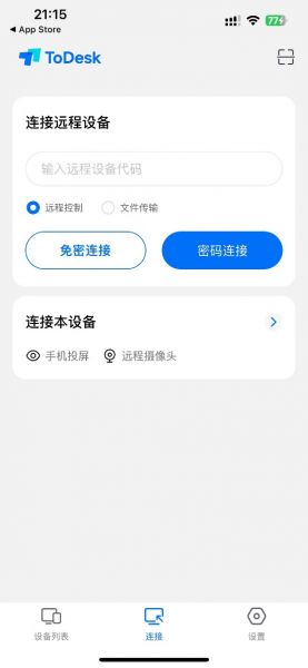 ToDesk手机版