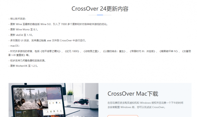 CrossOver24