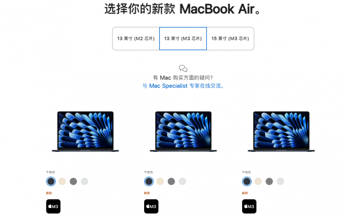 MacBook Air M3