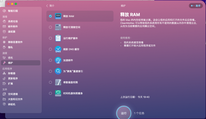 释放RAM