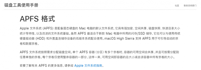 Mac移动硬盘选什么格式好 Mac怎么用ntfs移动硬盘