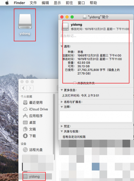 Mac如何删除移动硬盘的文件 Mac怎么拷文件到移动硬盘