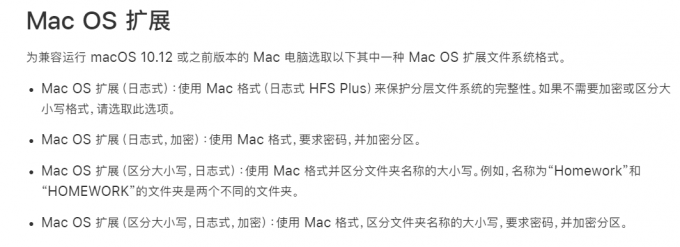 Mac OS扩展