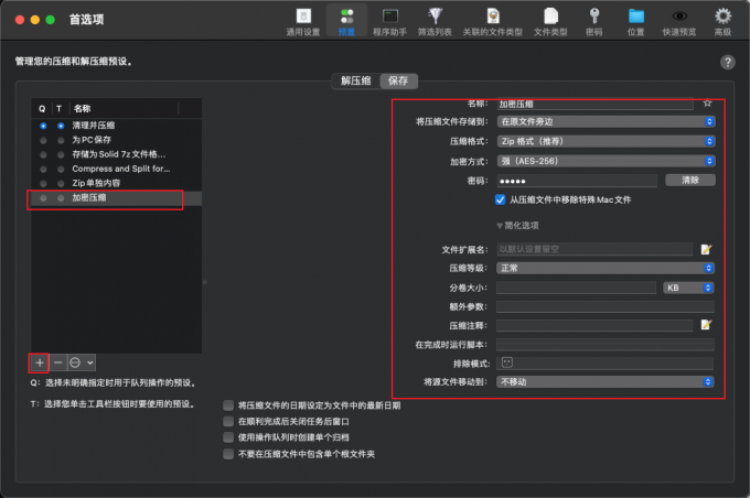 新增预置