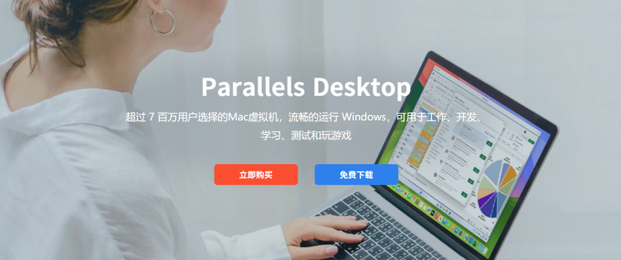 Parallels Desktop