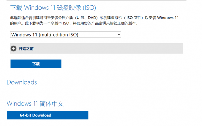 Windows 11 iso镜像