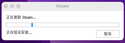 更新Steam