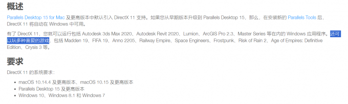支持DirectX 11