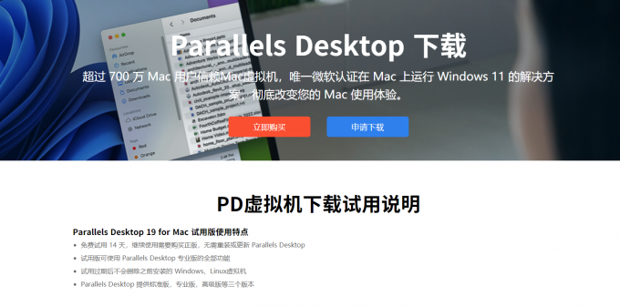 Parallels Desktop