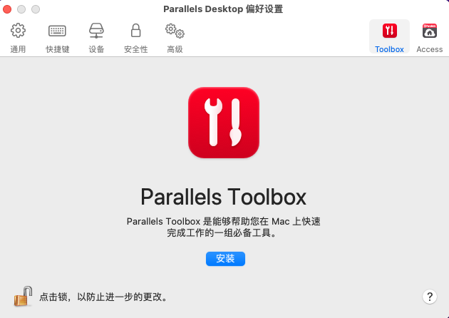 Parallels Tools