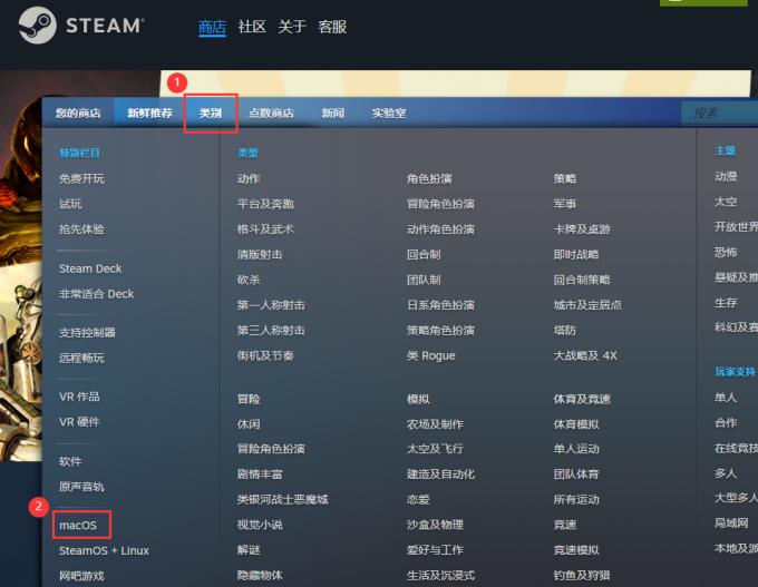 Steam筛选macOS