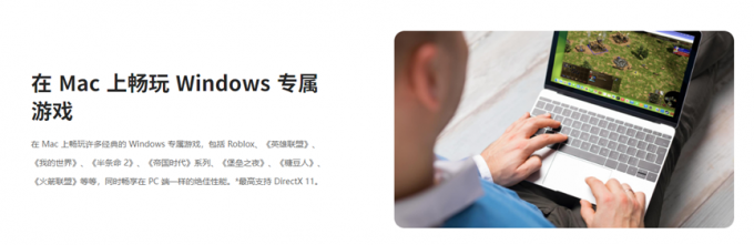 Mac玩游戏