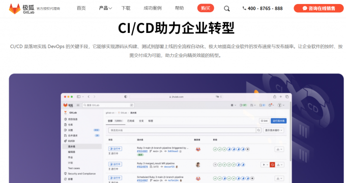 GitLab CI/CD